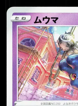 Misdreavus 030/067 Battle Region NM Japanese Pokemon Card TCG - Image 2