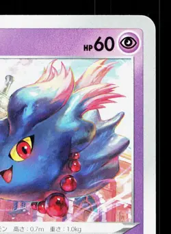 Misdreavus 030/067 Battle Region NM Japanese Pokemon Card TCG - Image 3
