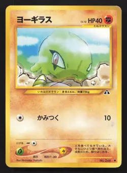 Larvitar NO. 246 Neo Discovery MP Japanese Pokemon Card TCG - Image 1