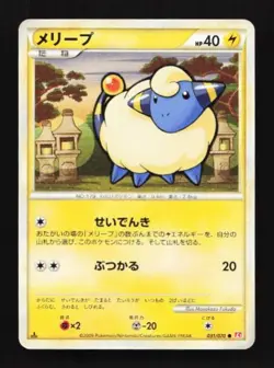 Mareep 031/070 HeartGold Collection Japanese Pokemon Card TCG - Image 1