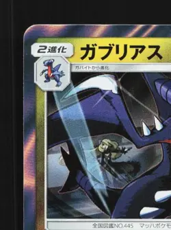 Garchomp 101/150 NM GX Ultra Shiny Japanese Pokemon Card TCG - Image 4