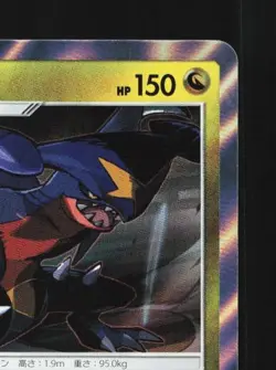 Garchomp 101/150 NM GX Ultra Shiny Japanese Pokemon Card TCG - Image 5