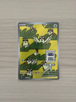 2023 Pidgey 207/197 Obsidian Flames Illustration Rare Pokemon TCG Card NM - Image 1