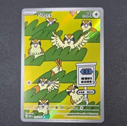 Pidgey 207/197 2023 Pokemon SV03: Obsidian Flames Illustration Rare Holo NM - Image 1