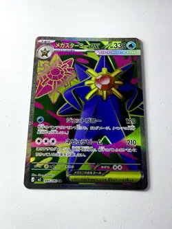 Mega Starmie EX 095/080 M3 Nihil Zero SR Full Art Holo Pokemon Japanese NM+ Mint - Image 1