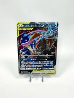 Greninja & Zoroark GX 072/173 Tag Team All Stars RR Holo Pokemon Japanese NM - Image 1