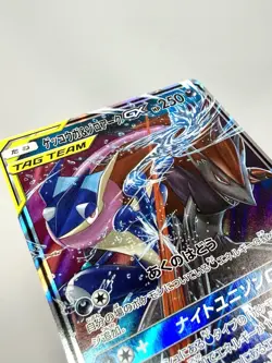 Greninja & Zoroark GX 072/173 Tag Team All Stars RR Holo Pokemon Japanese NM - Image 2