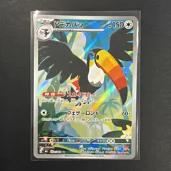 Nintendo Toucannon 092/081 M5: Abyss Eye Art Rare Holo Japanese 150HP - Image 1