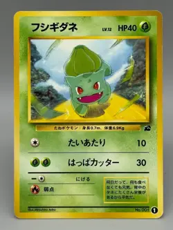 Bulbasaur No. 001 #1 Pokemon Intro Pack Starter Deck 1999 Japanese From Japan - Image 1
