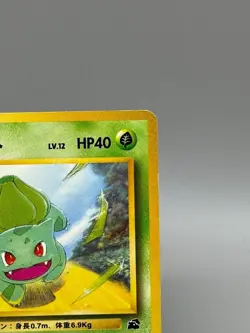 Bulbasaur No. 001 #1 Pokemon Intro Pack Starter Deck 1999 Japanese From Japan - Image 5