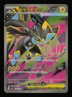 Mega Zeraora ex 096/081 SR Abyss Eye Pokemon Japanese Holo NM - Image 1