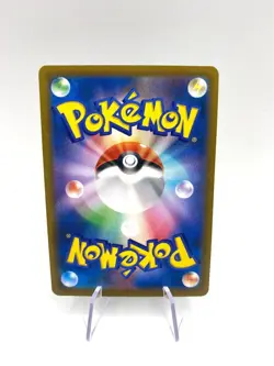 Carta Pokemon Druddigon CHR 209/184 S8B set VMAX Climax Japanese Near Mint - Image 2