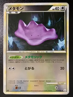 Ditto Holo Triumphant Pokemon Card 064/080 L3 Game NINTENDO Japanese - Image 1