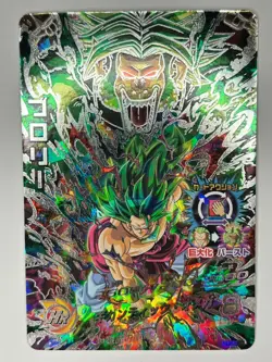 Bandai Super Dragon Ball Heroes cards HJ8-SEC Broly SSJ3 secret rare - Image 2