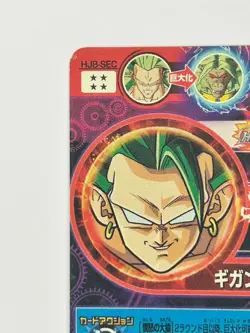 Bandai Super Dragon Ball Heroes cards HJ8-SEC Broly SSJ3 secret rare - Image 4