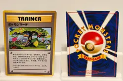 Pokemon March NEAR MINT Neo Genesis Non Holo Pokemon Japanese - Image 1
