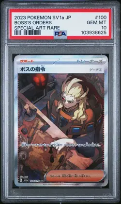 PSA 10 Boss’s Orders 100/073 SAR Triplet Beat Japanese Pokemon Card - Image 1