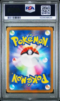PSA 10 Boss’s Orders 100/073 SAR Triplet Beat Japanese Pokemon Card - Image 2