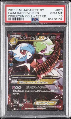 2016 POKEMON JAPANESE XY POKEKYUN COLLECTION #020 FULL ART/M GARDEVOIR EX PSA 10 - Image 1