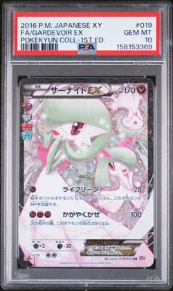 2016 POKEMON JAPANESE XY POKEKYUN COLLECTION #019 FULL ART/GARDEVOIR EX PSA 10 - Image 1