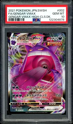 Pokemon PSA 10 Gengar VMAX 002/019 SGG Full Art High Class Deck Promo Japanese - Image 3