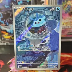 Mantyke 064/062 Art Rare Raging Surf Pokemon Japanese NM - Image 1