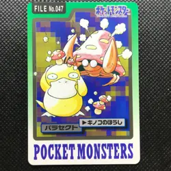 Parasect Pokemon card game Japan Anime Very Rare Pocket monster Nintendo F/S - Image 1