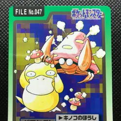 Parasect Pokemon card game Japan Anime Very Rare Pocket monster Nintendo F/S - Image 3