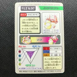 Parasect Pokemon card game Japan Anime Very Rare Pocket monster Nintendo F/S - Image 4
