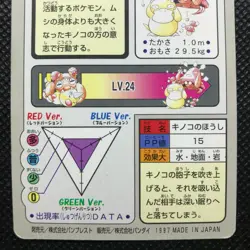 Parasect Pokemon card game Japan Anime Very Rare Pocket monster Nintendo F/S - Image 5