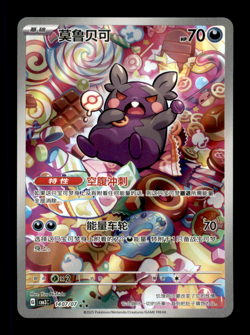 Morpeko 1407/07 3-Star - Gem Pack Vol 5 Pokemon Card - NM - Image 1