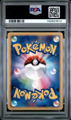 2008 POKEMON JAPANESE PROMO SECRET OF THE LAKES #076 TORTERRA LV.X-HOLO PSA 9 - Image 2