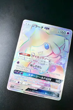 Jirachi GX 214/173 Tag Team GX All Stars 2019 HR Full Art Japanese Pokemon Card - Image 3