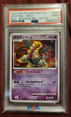 PSA 9 Giratina 007/014 Holo Dialga-Giratina HD 1st Ed 2008 Japanese READ DESC. - Image 1