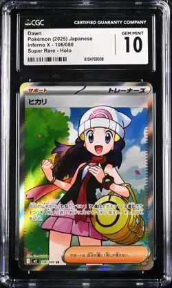Pokemon Dawn 106/080 SR CGC 10 Gem Mint Inferno X Japanese - Image 1
