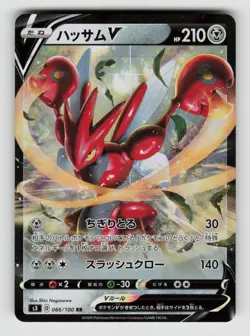 Scizor V 066/100 Double Rare Infinity Zone Pokemon Japanese Holo Near Mint - Image 1