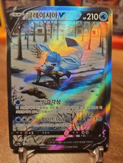 Pokemon TCG Glaceon V SR Alt Art 077/069 Korean s6a Eevee Heroes NM - Image 1
