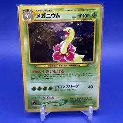 [NM/M] Meganium Holo Japanese Neo Genesis Pokemon Vintage Gradable US Seller! - Image 1