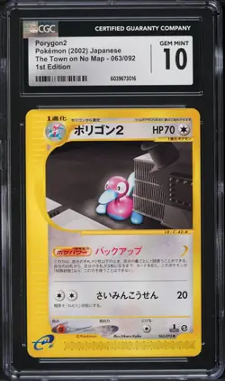 2002 Pokemon Japanese The Town On No Map 1st Edition Porygon2 #63 CGC 10 GEM - Image 1