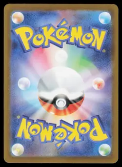 Toxtricity Art Rare Inferno X m2 089/080 Pokemon NM Japanese 2025 - Image 2