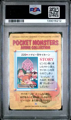 1999 POKEMON JPN BANDAI CARDDASS VENDING SER 6 #220 TOGEPI VS. RHYHORN PSA 10 - Image 2