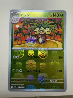 Exeggutor (Master Ball Pattern) 103/165 Sv2a: Pokemon Card 151 Holo (Japanese) - Image 1
