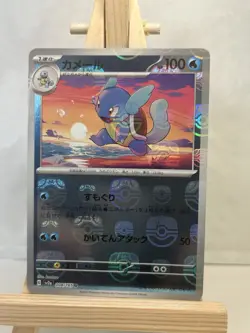 Wartortle - (Master Ball Pattern) 008/165 Sv2a: Pokemon Card 151 Holo (Japanese) - Image 2