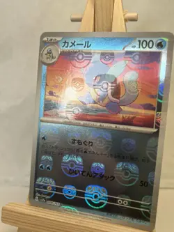Wartortle - (Master Ball Pattern) 008/165 Sv2a: Pokemon Card 151 Holo (Japanese) - Image 3
