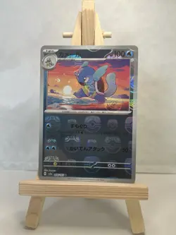 Wartortle - (Master Ball Pattern) 008/165 Sv2a: Pokemon Card 151 Holo (Japanese) - Image 4