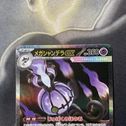 Mint Mega Chandelure ex 113/081 SAR Special Art Rare Abyss Eye Pokemon Japanese - Image 2