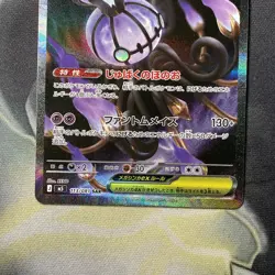 Mint Mega Chandelure ex 113/081 SAR Special Art Rare Abyss Eye Pokemon Japanese - Image 3