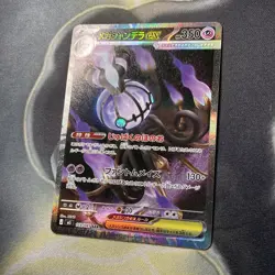 Mint Mega Chandelure ex 113/081 SAR Special Art Rare Abyss Eye Pokemon Japanese - Image 4