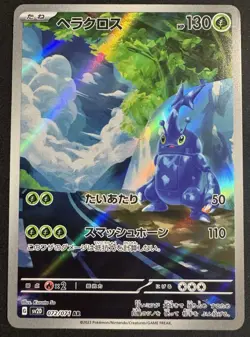 2023 Near Mint Pokemon Heracross 072/071 AR SV2D Clay Burst Japanese - Image 1