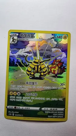 Pokemon Electivire Art Rare Holo S12a Vstar Universe Korean 180/172 140 HP 30+ - Image 1